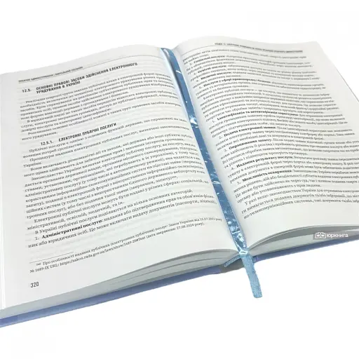 Публічне адміністрування. Навчальний посібник - фото 3