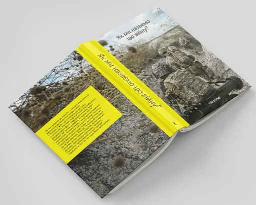 Як ми назвемо цю війну? - фото 4