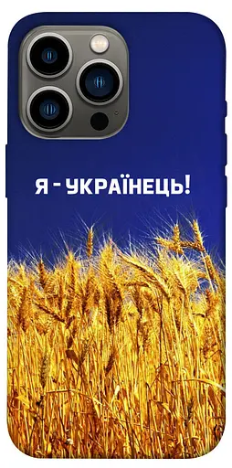 TPU чохол Я українець! - фото 1