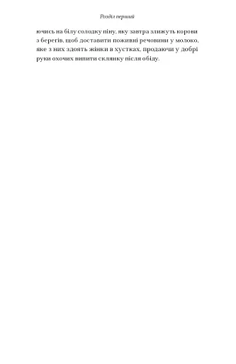 За маму, за тата - фото 12