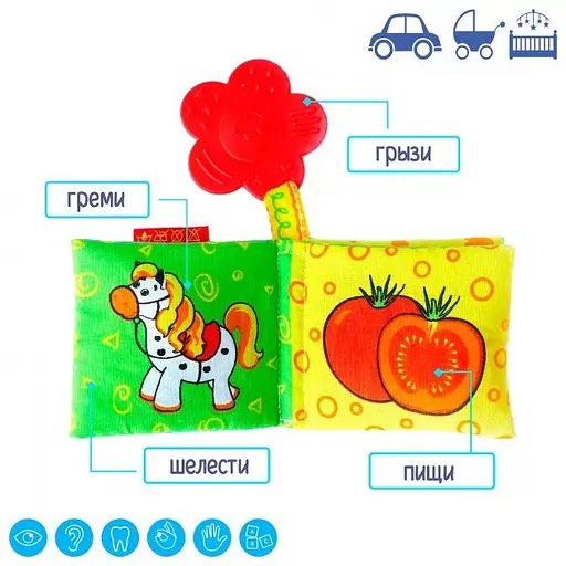 М'яка книжка-прорізувач МС 070601-01 - фото 3