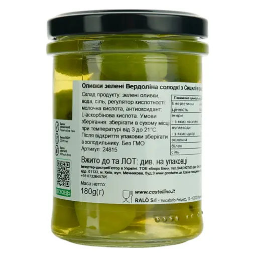 Оливки зелені Castellino Вердоліна солодкі з Сицилії 180 г - фото 3
