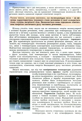 Фізика 8 клас - фото 4