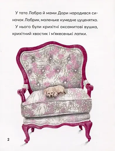 Навіщо песикові гавкати - фото 2