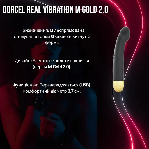 Вибратор Dorcel Real Vibration M Gold 2.0G-Spot стимуляция "Реальная Вибрация" 3.7 см Черный - фото 2