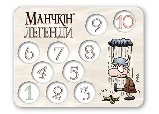 Лічильник рівнів Третя Планета Манчкін Легенди укр. в асортименті (ВР_ЛРМЛ) - фото 2
