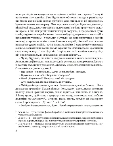 Собор - фото 8