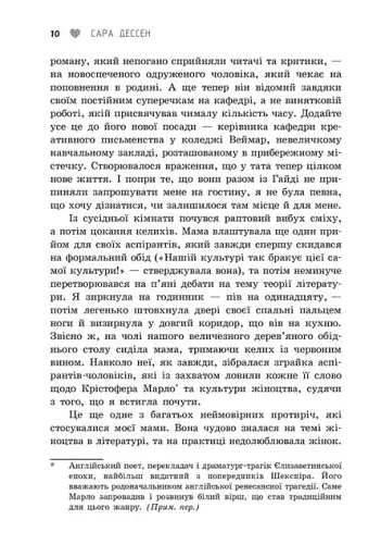 Безсоння для двох - фото 5