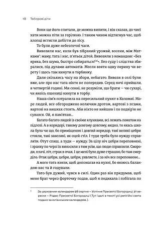 Таборові діти - фото 8