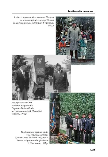 Йшла дивізія... Книга 2 - фото 17