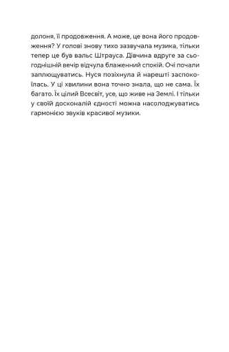 Спекотне літо Нормандії, холодна зима України - фото 11
