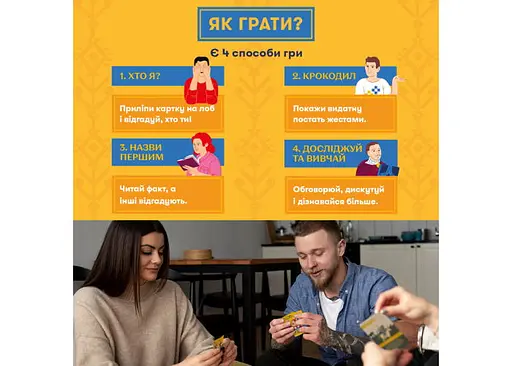 Настольная игра Оrner Знай своих (укр.) (orner-3284) - фото 5