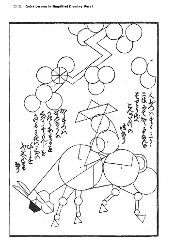 Hokusai's Method - фото 7