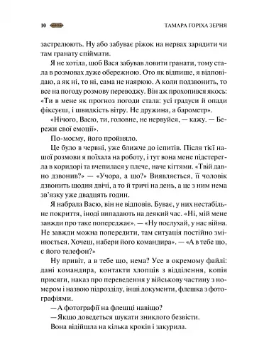 Мотанка - фото 10