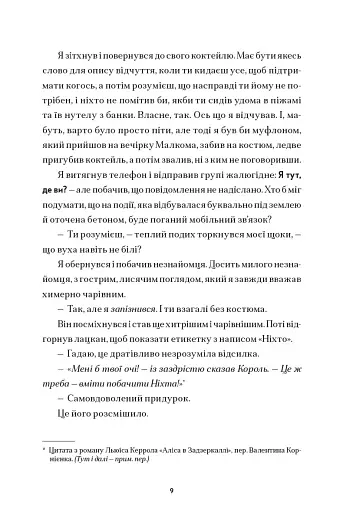 Ідеальний хлопець - фото 5