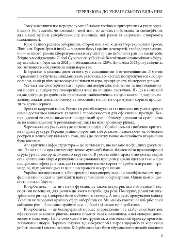 Ось таким, як мені кажуть, буде кінець світу. Перегони кіберозброєнь - фото 5