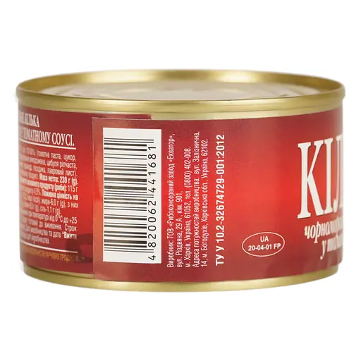 Кілька чорноморська Арктика No5 нерозібрана в томатному соусі 230 г - фото 4