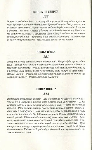 Берлін Александерплац - фото 4