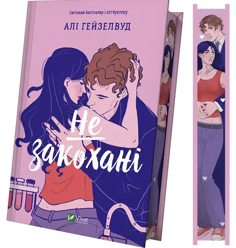 Не закохані - фото 3