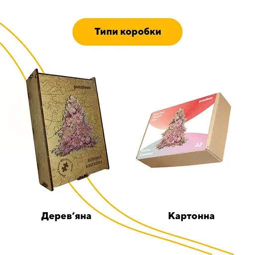 Пазл деревяний Ялинка Квіткова, А4, 100 елементів, Дерев’яна коробка - фото 6
