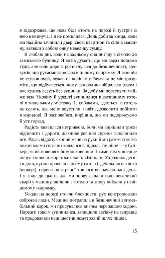 Листи Чапи до собак і людей усього світу - фото 13