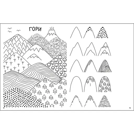 Творчий збірник "Як створювати мій яскравий світ" 19009 Укр - фото 3