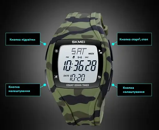 Спортивные наручные часы Skmei 1610 Камуфляж - фото 6