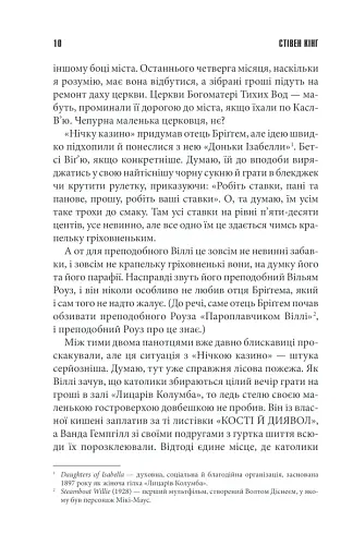 Необхідні речі - фото 7