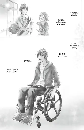 Досконалий світ. Том 1 - фото 5