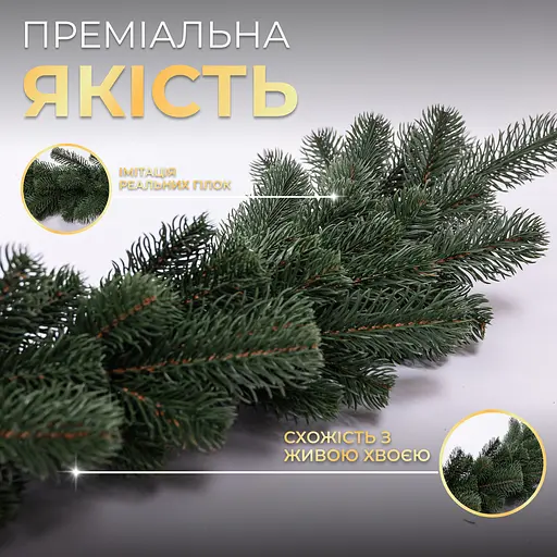 Штучна хвойна гірлянда 2 м зелена лита реалістична Преміум Lugi TD-BRNCHGR2 - фото 2