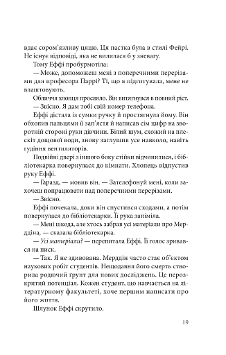 Дослідження утоплення - фото 13