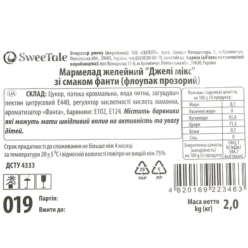 Мармелад желейний SweeTale Джелі мікс зі смаком фанти 2 кг - фото 3
