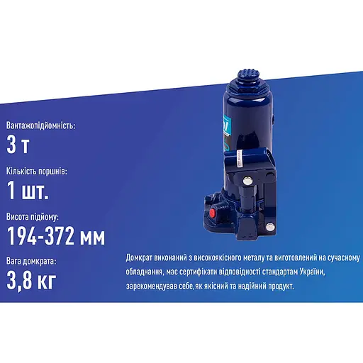 Домкрат гідравлічний телескопічний Vitol 3т 194-372 мм 3.33 кг в коробці (DB-03006) - фото 5