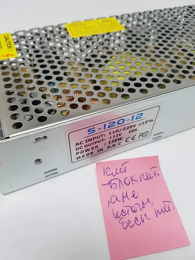 Промышленный блок питания Yoso 12 вольт 10 ампер 120W - фото 4