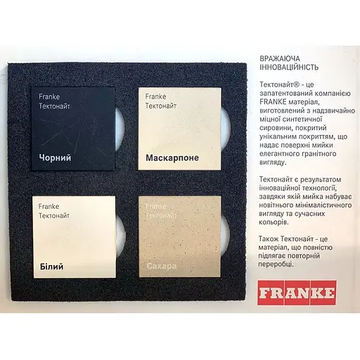 Кухонна мийка Franke Sirius, тектонайт, прямокутник, з крилом, 780х500х200мм, чаша - 1, накладна, 2 S2D 611-78 білий - фото 3