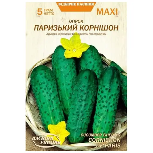 Огірок Паризький Корнішон Насіння України 5 г