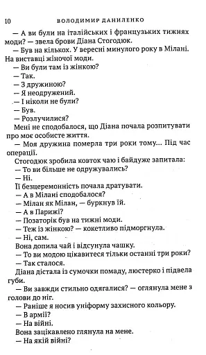 Маски Діани Стогодюк - фото 8