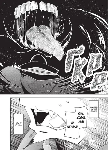 Книга магії з Нуля. Том 4 - фото 4