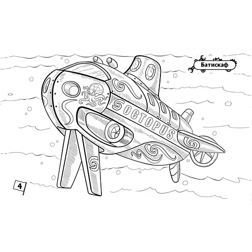 Раскраска для мальчиков "Корабли" 566012, 16 страниц - фото 2