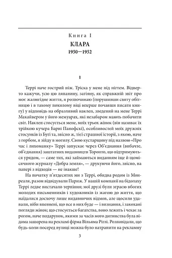 Версія Барні - фото 3