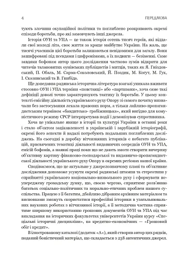 Грошові документи ОУН (бофони) 1929-1954 рр. - фото 2