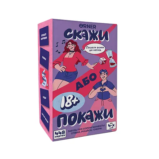 Гра для компанії Orner Скажи або покажи 18+ - фото 2
