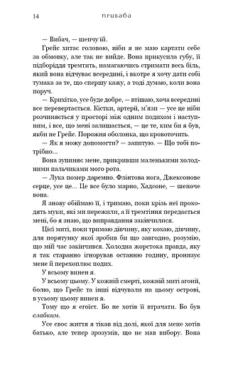 Жага. Приваба. Книга 4 - фото 11