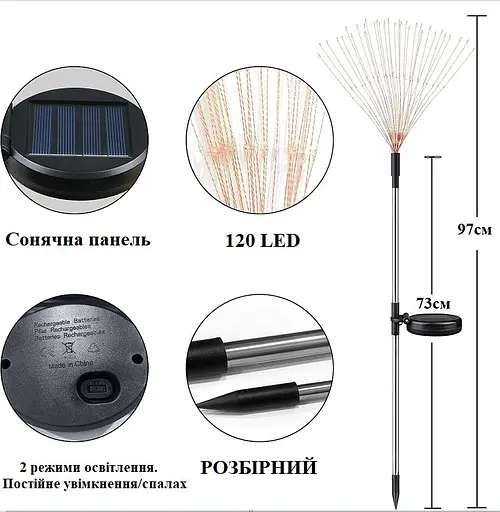 Світильники Sun Lamp Феєрверк на сонячній батареї 120 світлодіодів теплий білий - фото 3