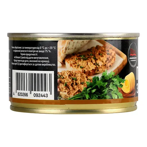 Уцінка. Паштет Тернопільський МК з вершковим маслом 225 г (963075) - фото 3