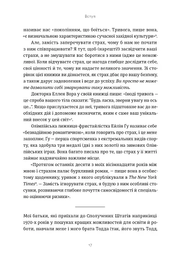 Здорова паніка - фото 5