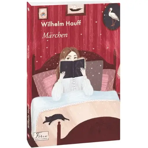 Книга Märchen. Фолио. Мировая классика - Вильгельм Гауфф (Wilhelm Hauff) (Folio) (нем.)