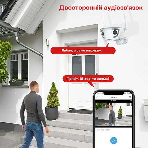 IP-відеокамера з WiFi 2Mp+2Mp Light Vision VLC-4482WI(Camhi Pro) f=3.6mm, ІЧ+LED-підсвічування, з мікрофоном (75-00295) - фото 20