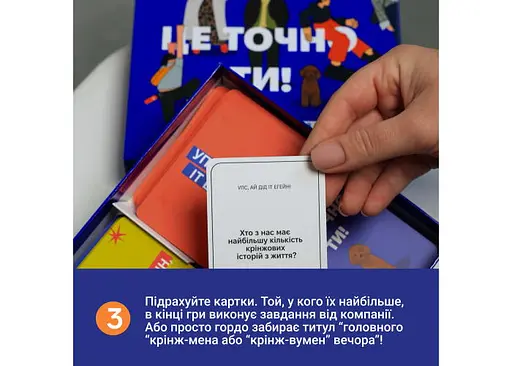 Настольная игра Memo Games Это точно ты! (укр.) (0032) - фото 4