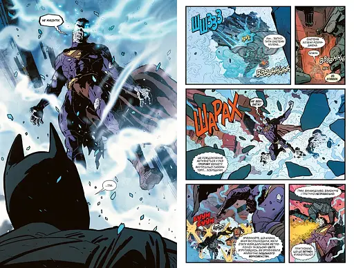 Бетмен. Епілог. Книга 10 - фото 4